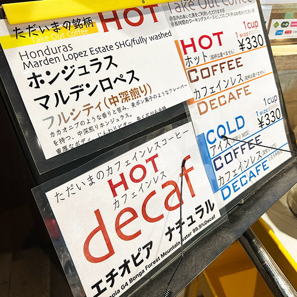 テイクアウトコーヒーやってます。デカフェもあります。